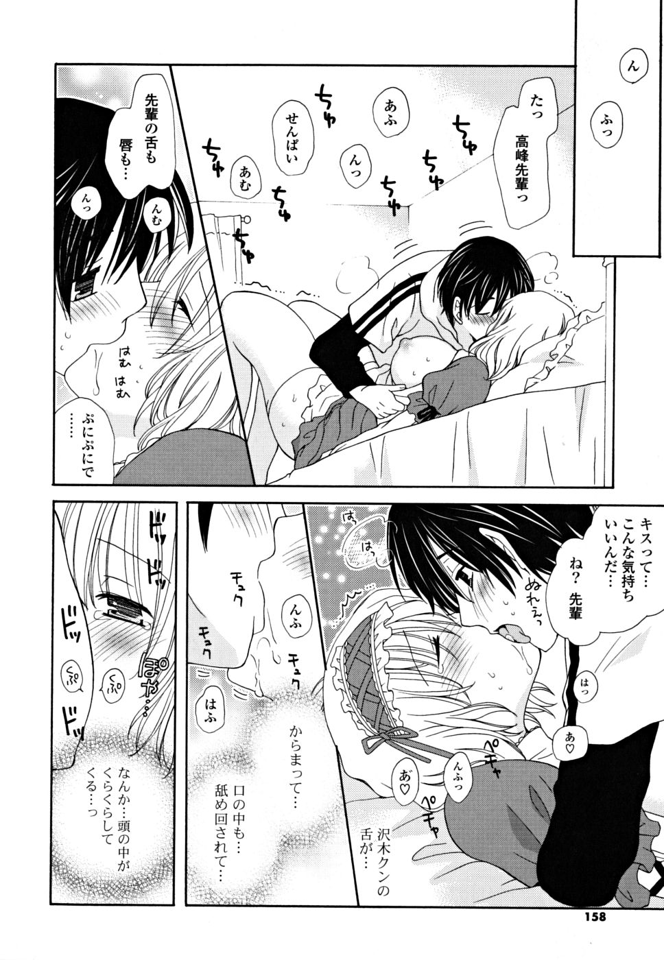 [みやもとゆう] ギュッてしてね❤