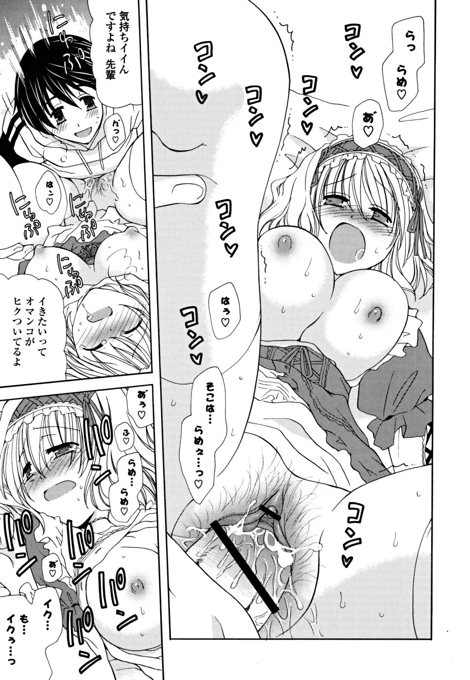 [みやもとゆう] ギュッてしてね❤