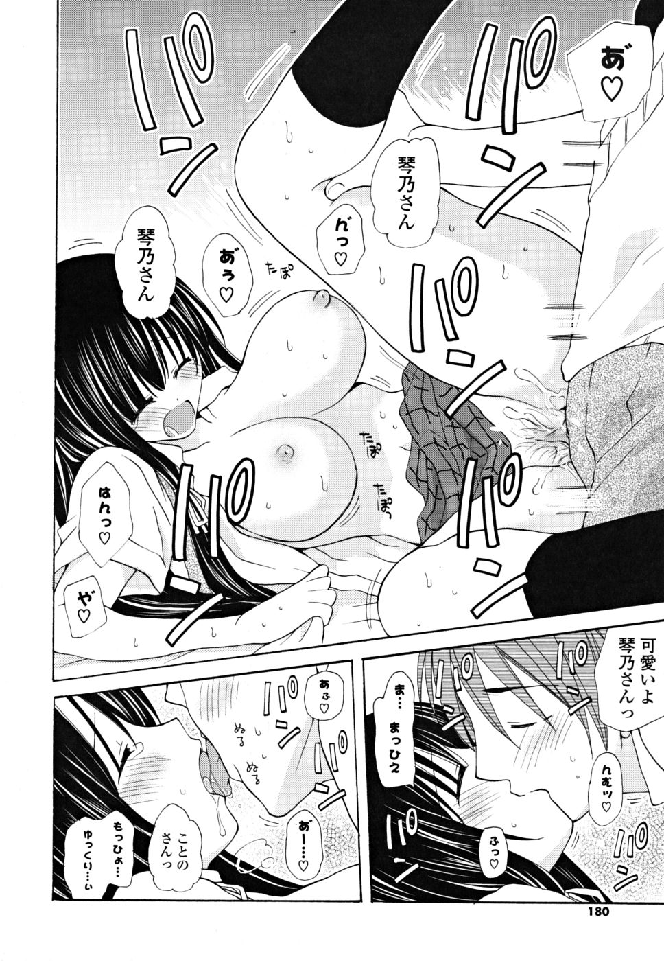 [みやもとゆう] ギュッてしてね❤