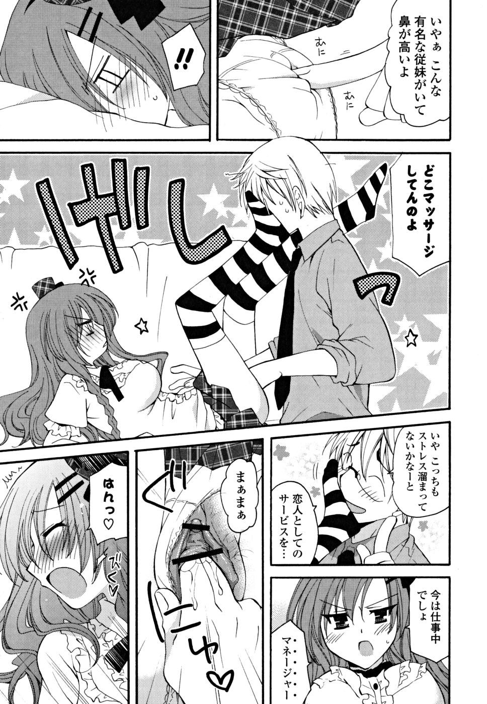 [みやもとゆう] ギュッてしてね❤
