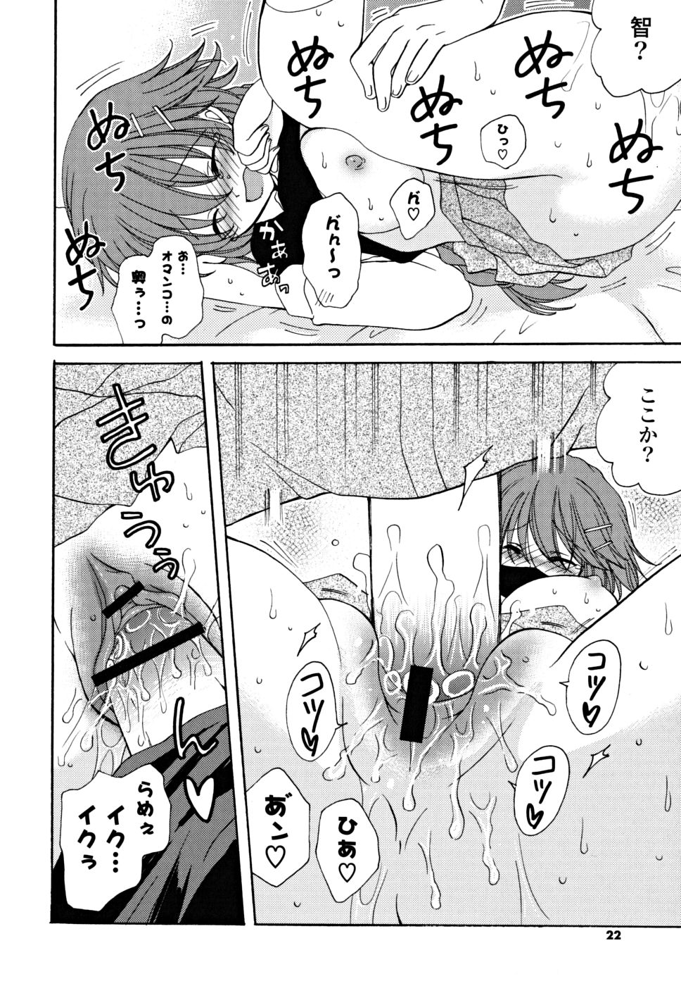 [みやもとゆう] ギュッてしてね❤