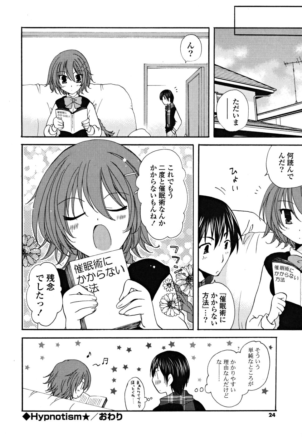 [みやもとゆう] ギュッてしてね❤