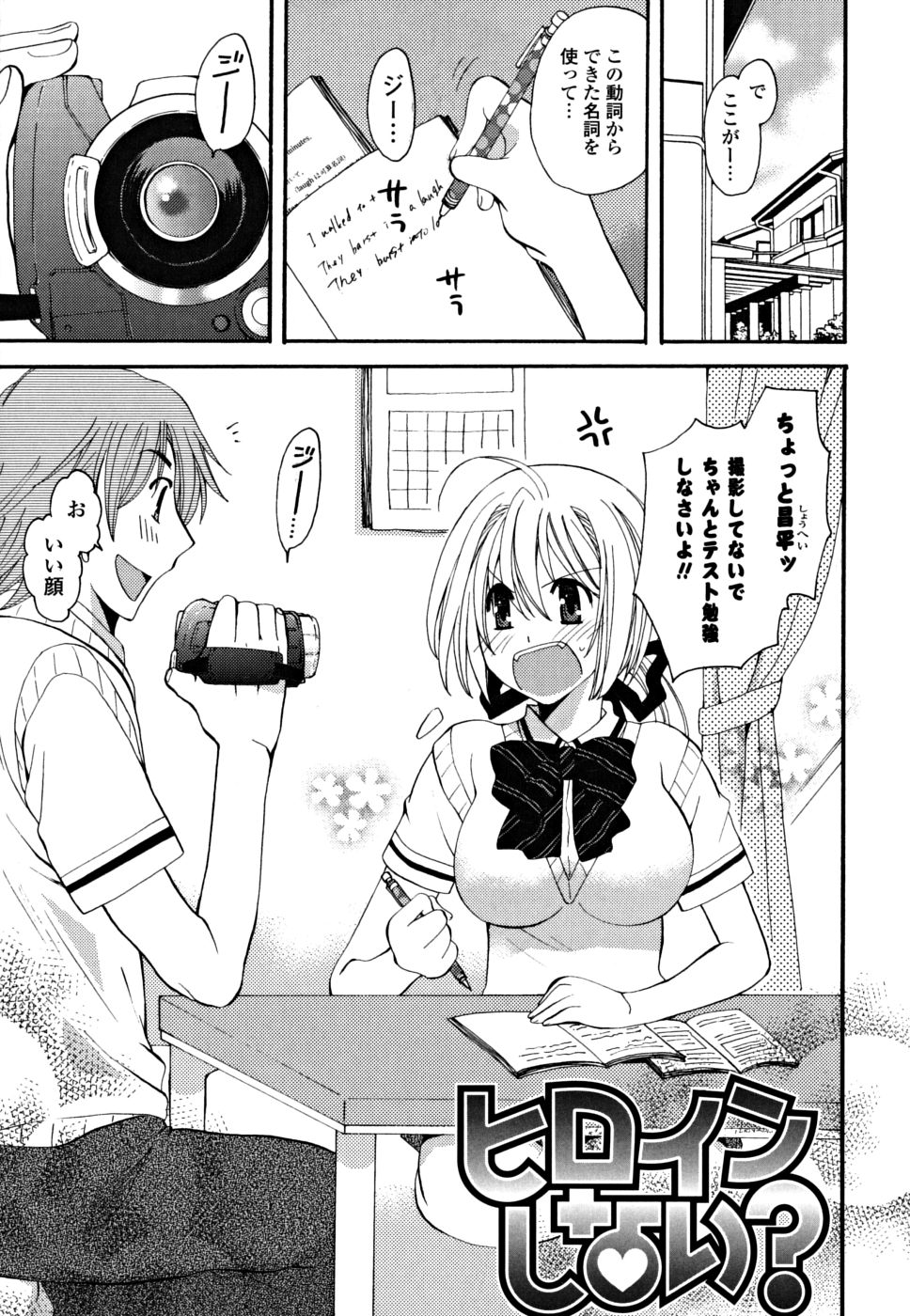[みやもとゆう] ギュッてしてね❤
