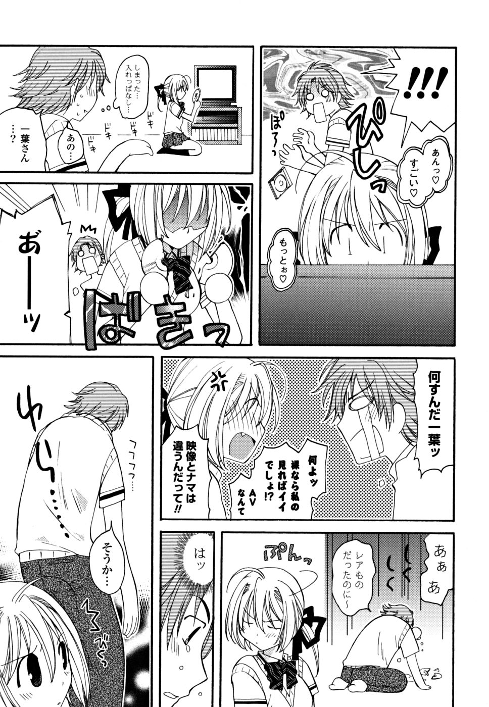 [みやもとゆう] ギュッてしてね❤