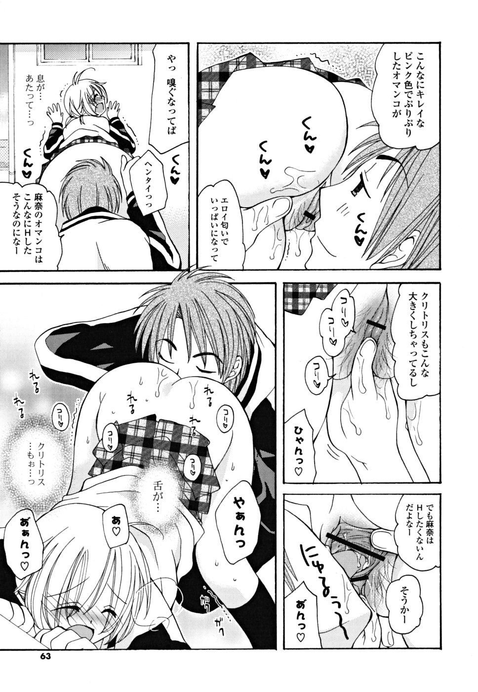 [みやもとゆう] ギュッてしてね❤