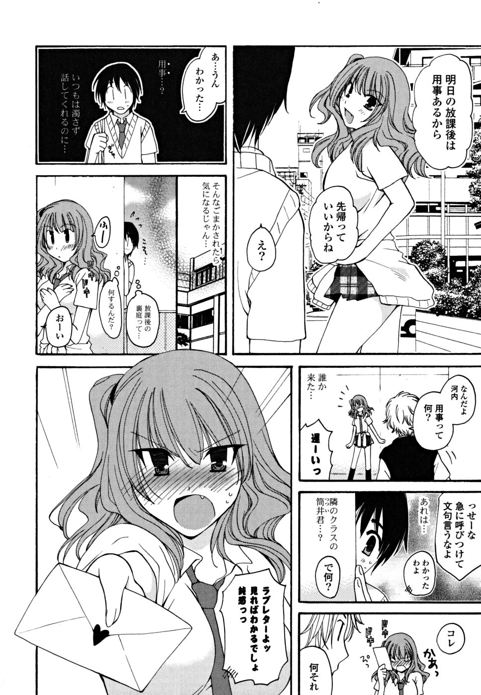 [みやもとゆう] ギュッてしてね❤