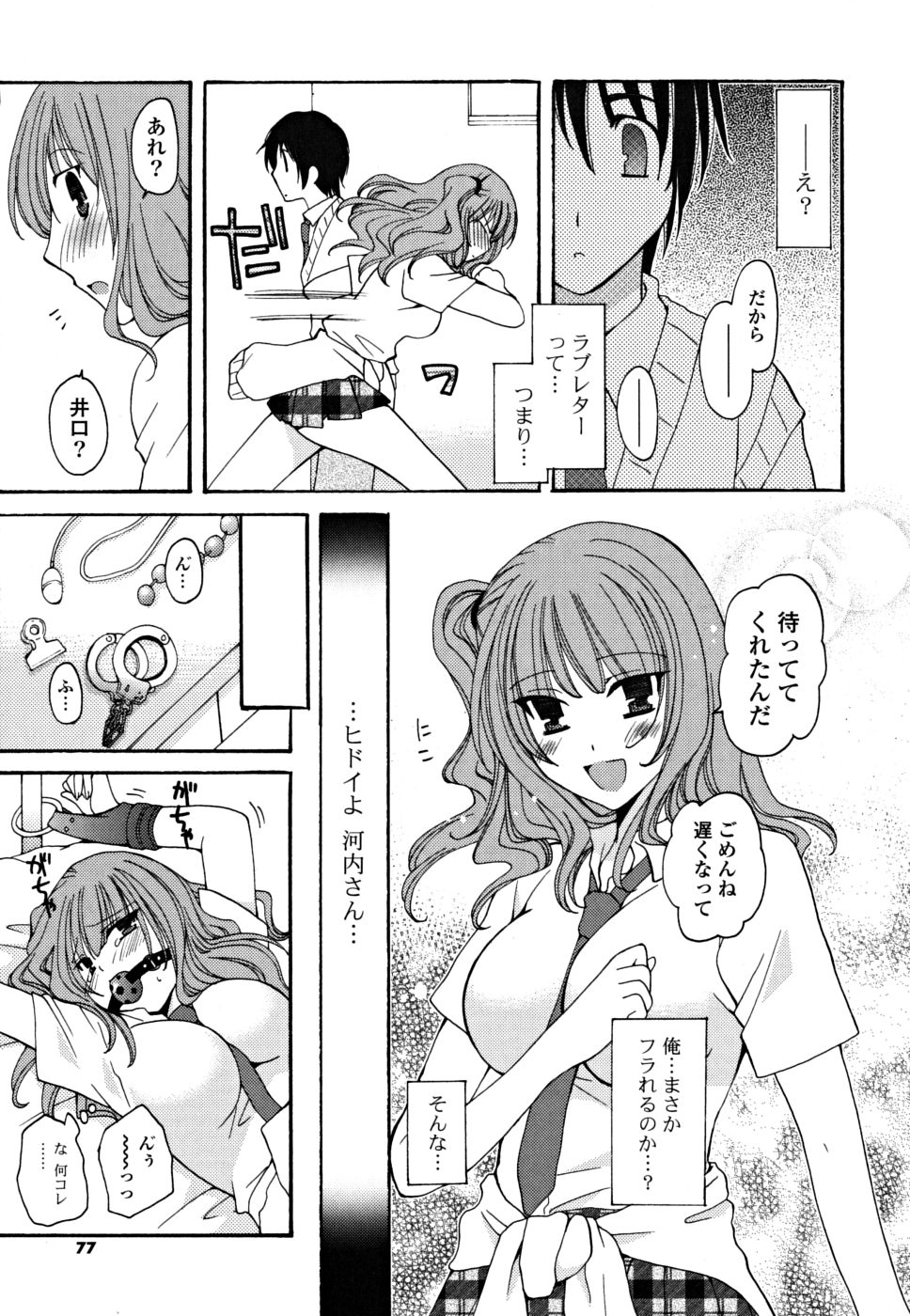 [みやもとゆう] ギュッてしてね❤