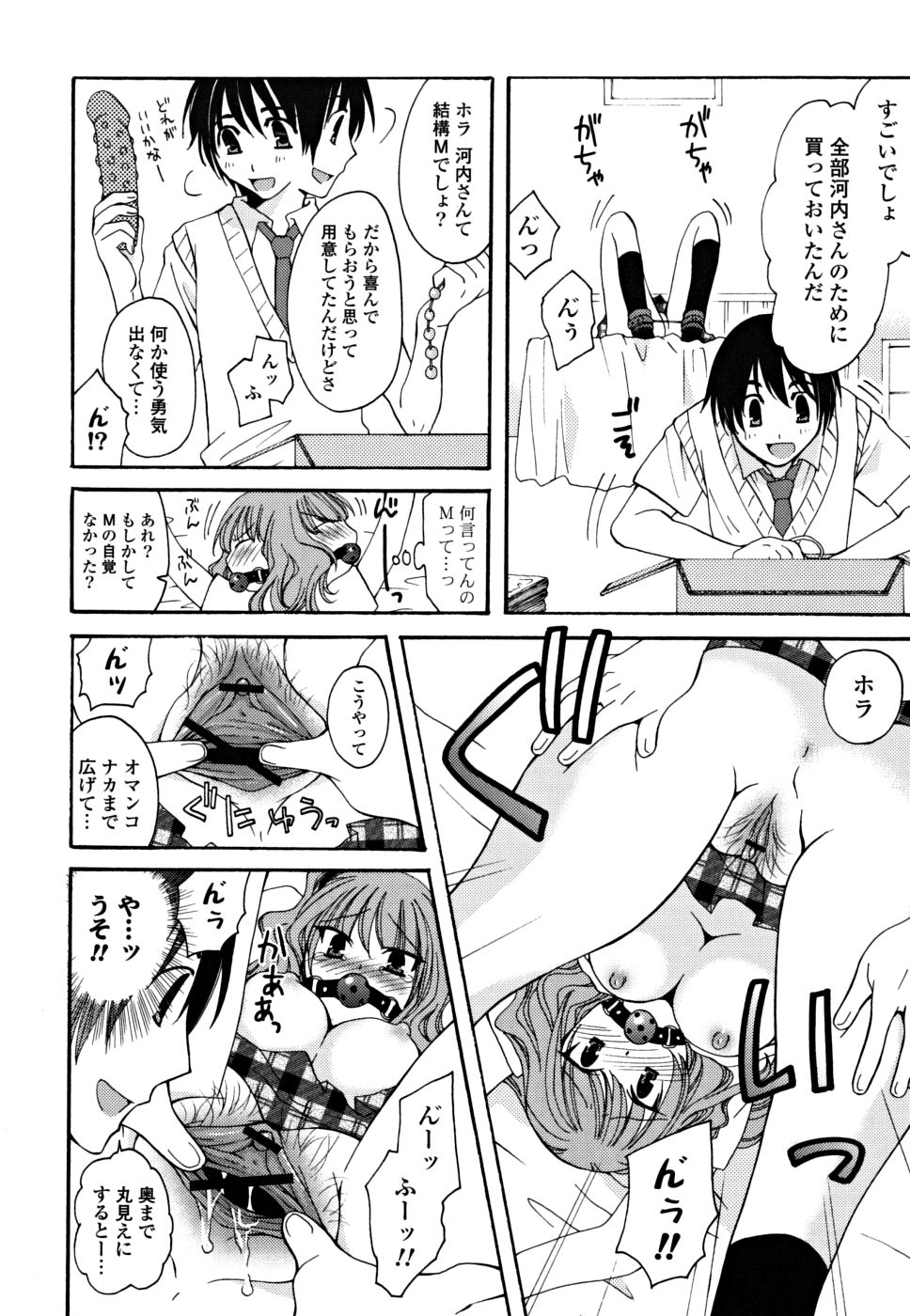 [みやもとゆう] ギュッてしてね❤