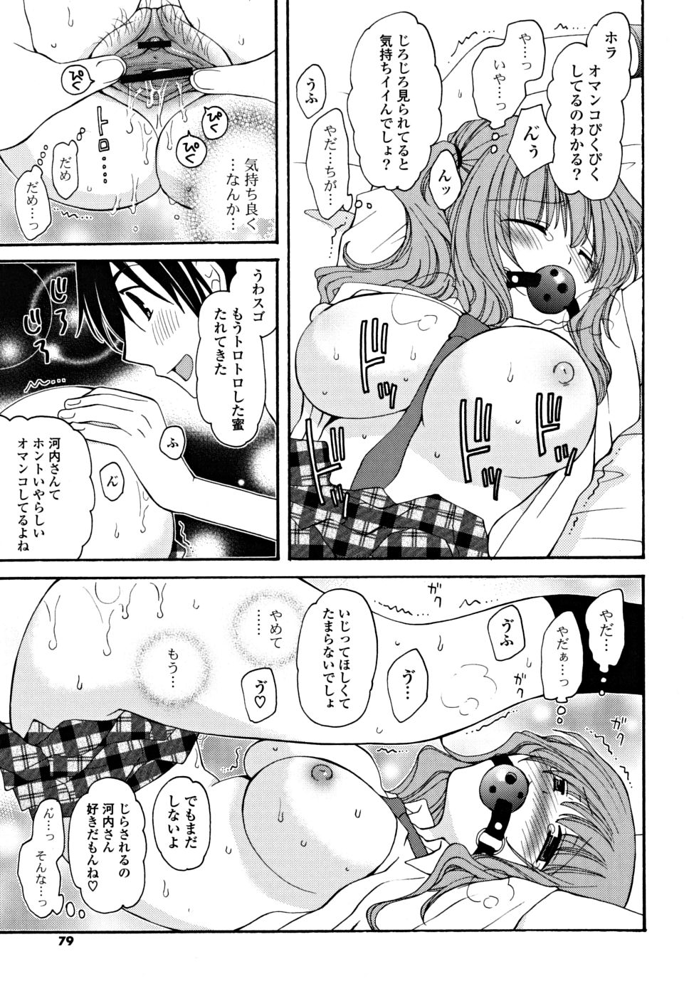 [みやもとゆう] ギュッてしてね❤