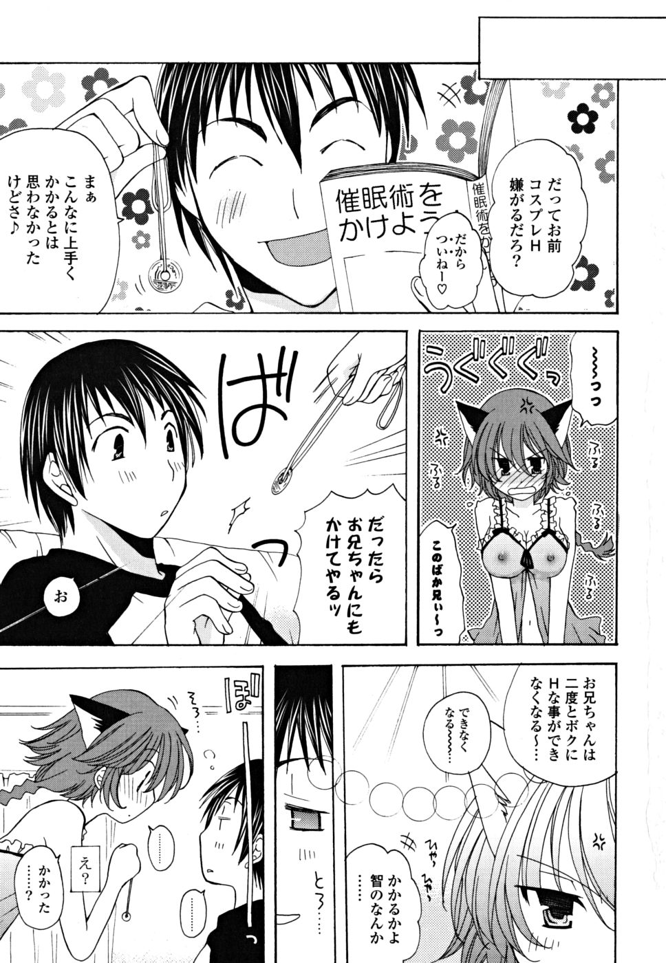 [みやもとゆう] ギュッてしてね❤