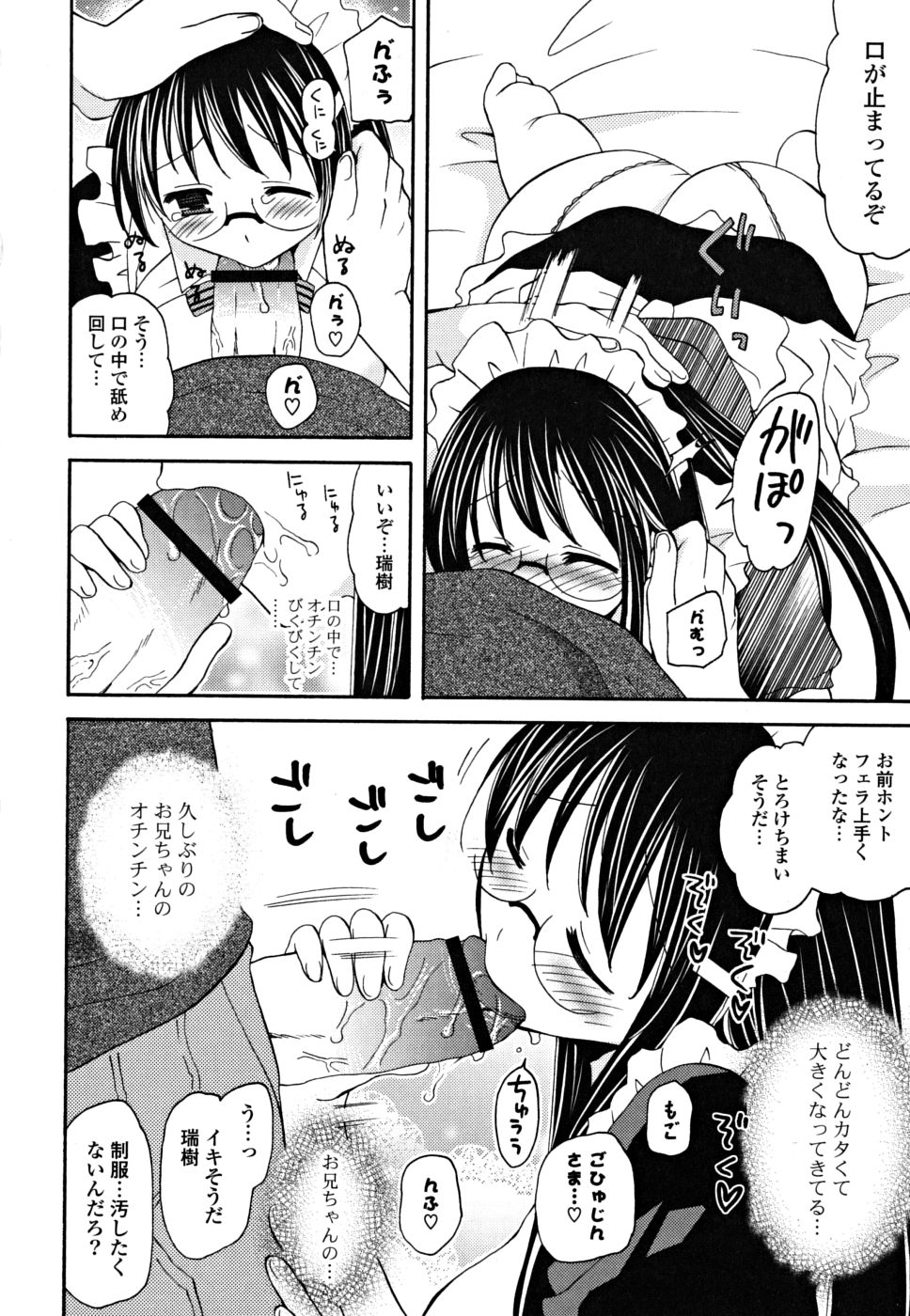 [みやもとゆう] ギュッてしてね❤