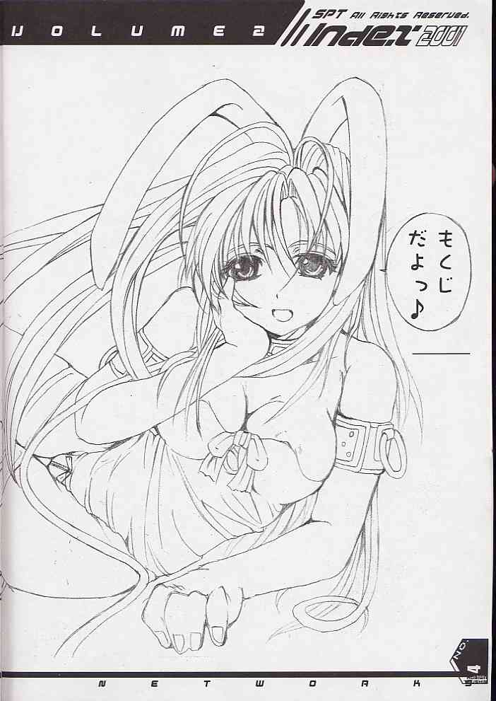 (C60) [SPT (かけなし, 舞姫)] 首輪通信 KUBIWA TUUSHIN VOLUME 2 (シスタープリンセス, カードキャプターさくら, 鋼鉄天使くるみ)