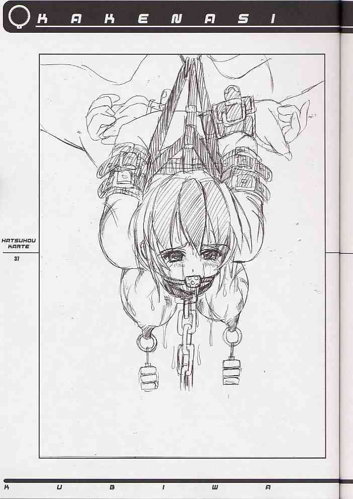 (C60) [SPT (かけなし, 舞姫)] 首輪通信 KUBIWA TUUSHIN VOLUME 2 (シスタープリンセス, カードキャプターさくら, 鋼鉄天使くるみ)