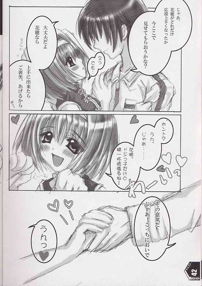 (C60) [SPT (かけなし, 舞姫)] 首輪通信 KUBIWA TUUSHIN VOLUME 2 (シスタープリンセス, カードキャプターさくら, 鋼鉄天使くるみ)