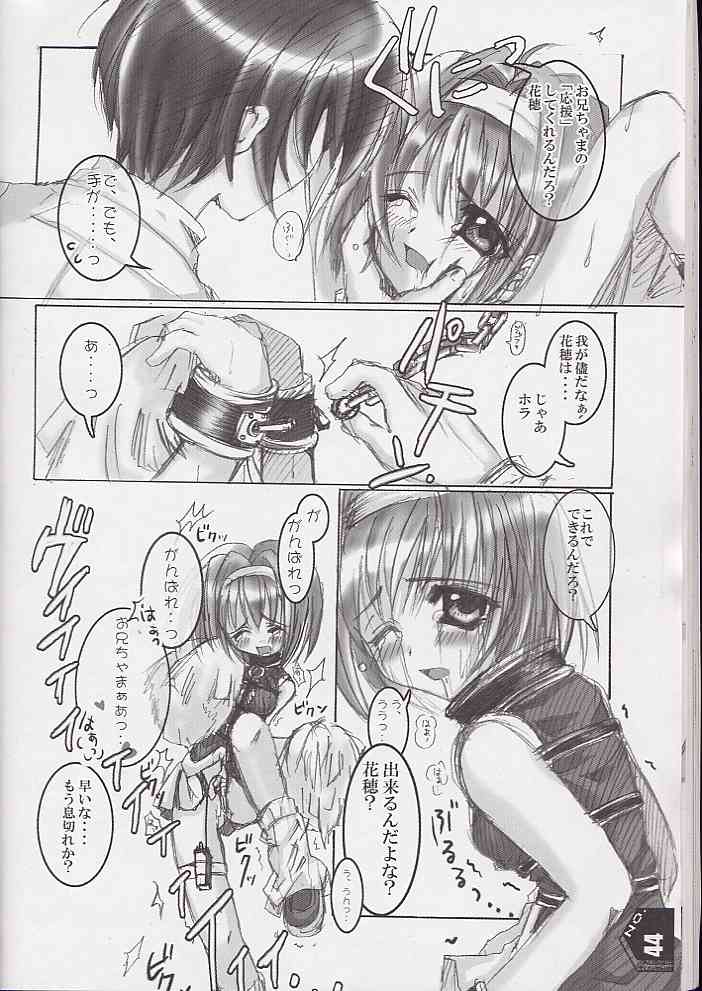 (C60) [SPT (かけなし, 舞姫)] 首輪通信 KUBIWA TUUSHIN VOLUME 2 (シスタープリンセス, カードキャプターさくら, 鋼鉄天使くるみ)