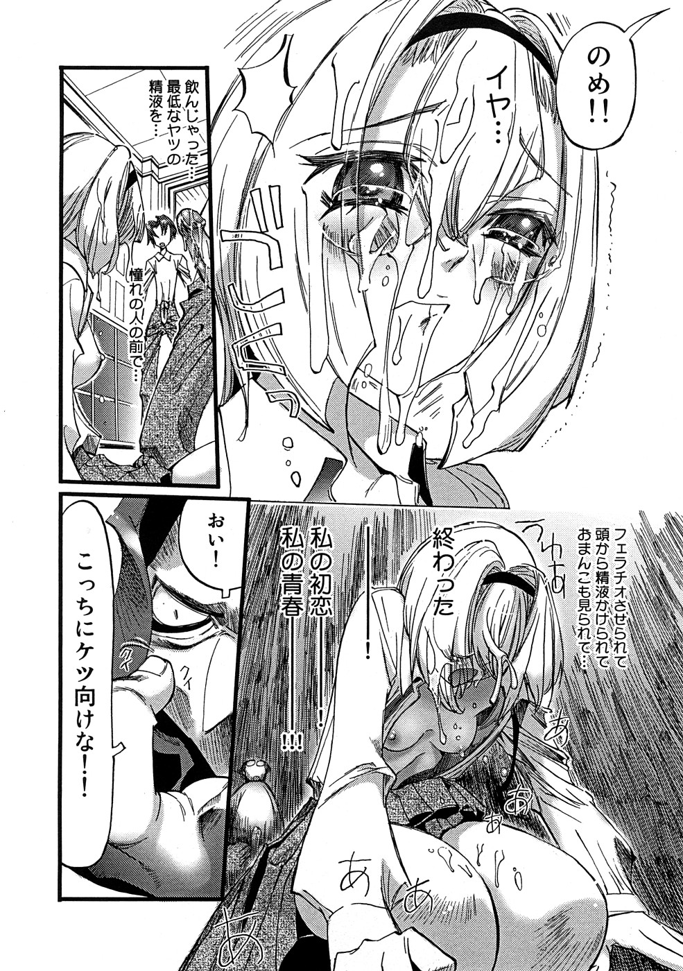 [にくきうー] 催淫結界