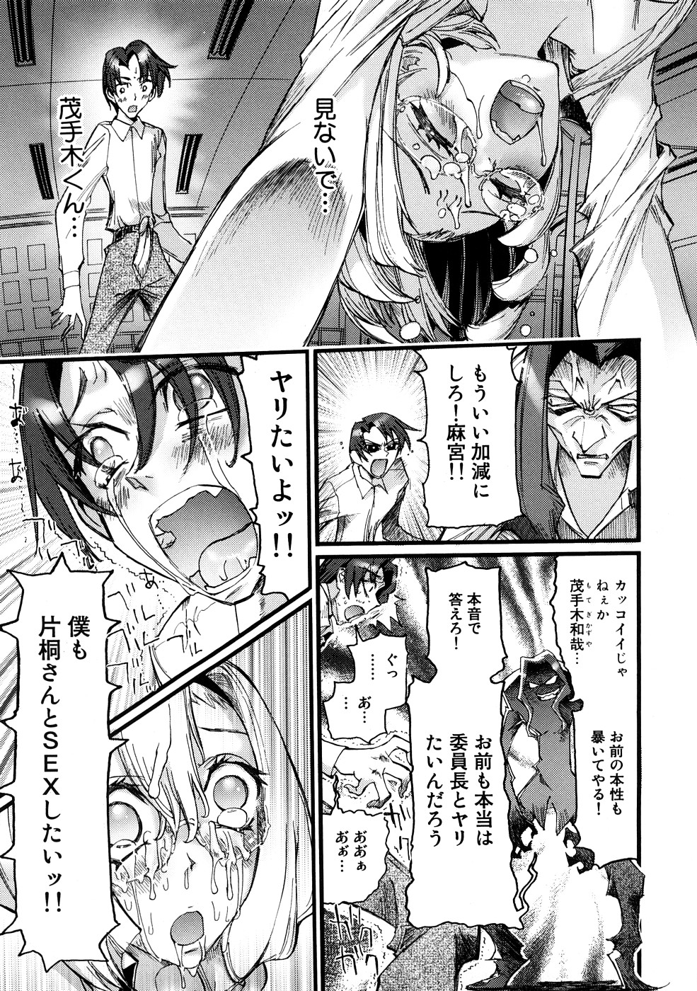 [にくきうー] 催淫結界
