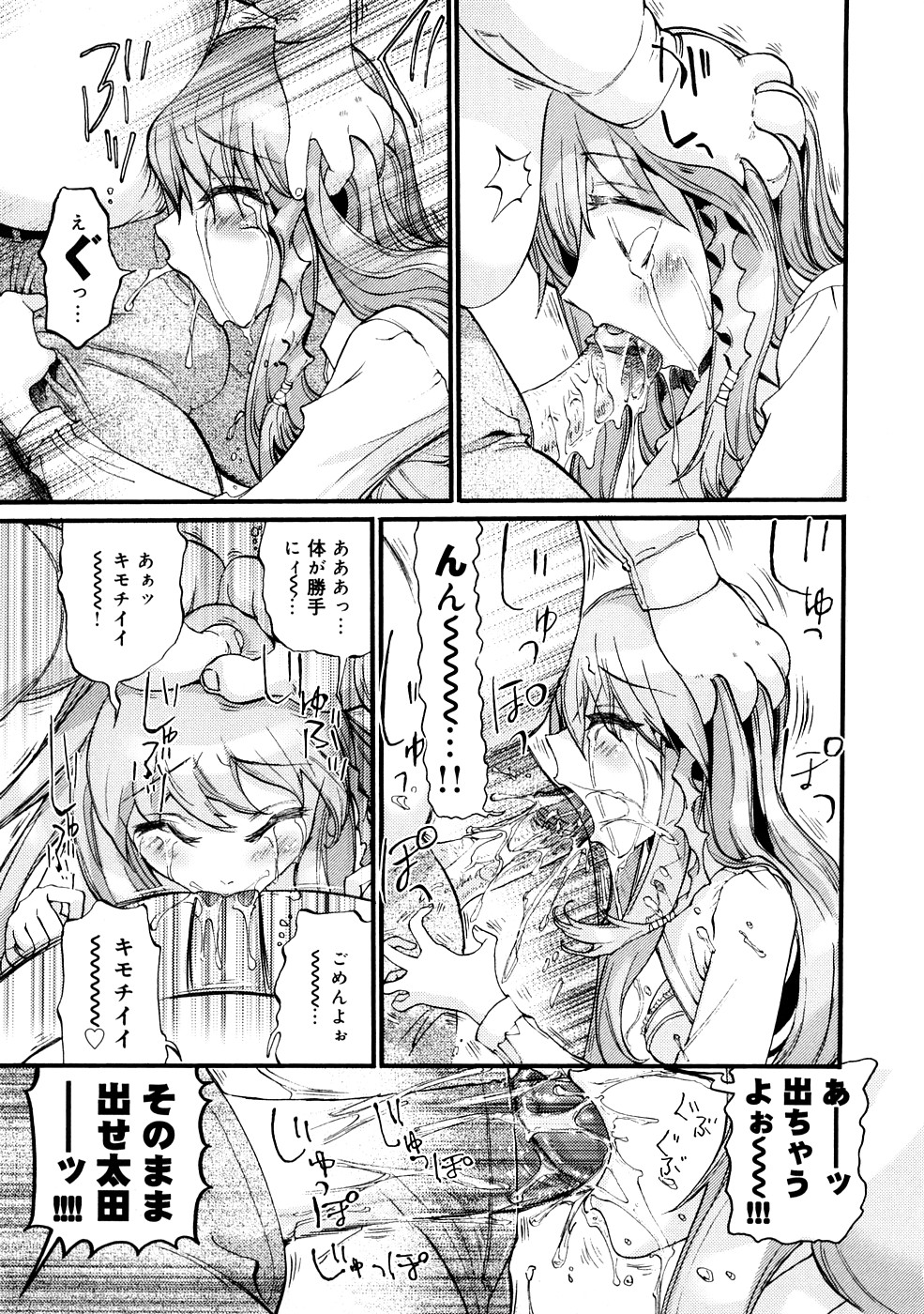 [にくきうー] 催淫結界