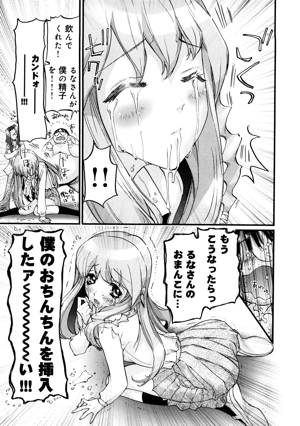 [にくきうー] 催淫結界