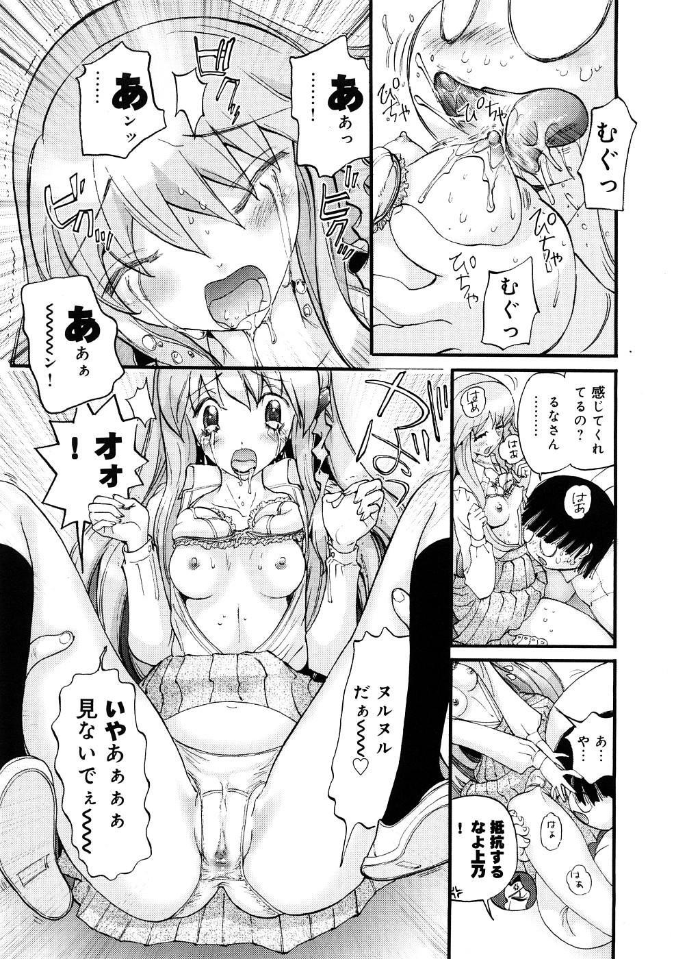 [にくきうー] 催淫結界