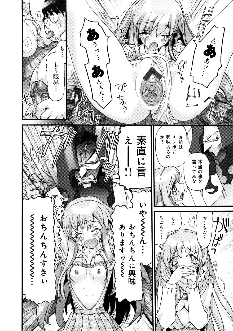 [にくきうー] 催淫結界