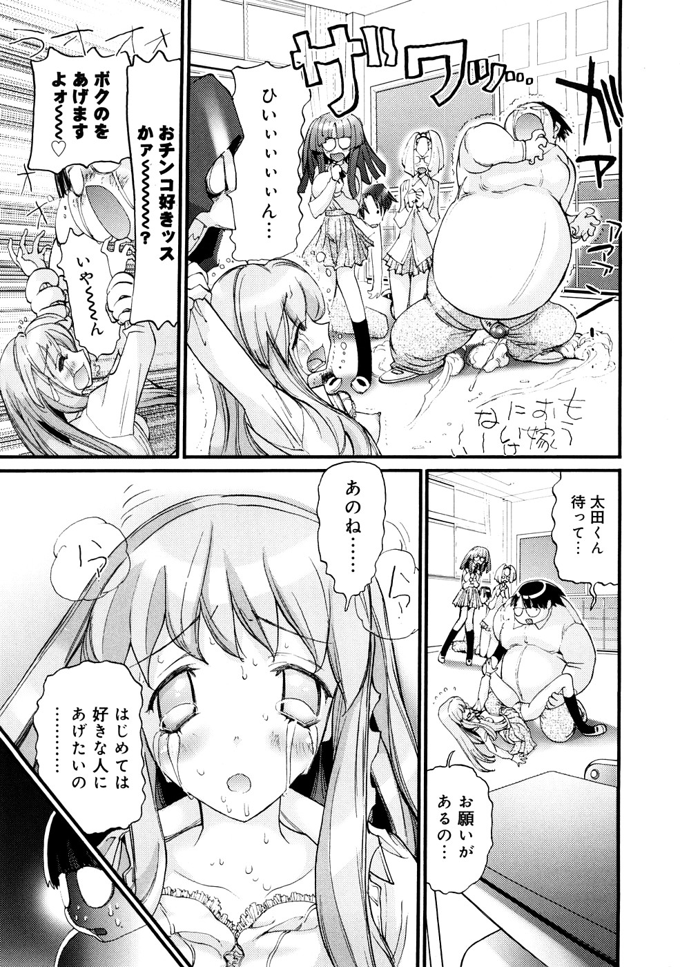 [にくきうー] 催淫結界