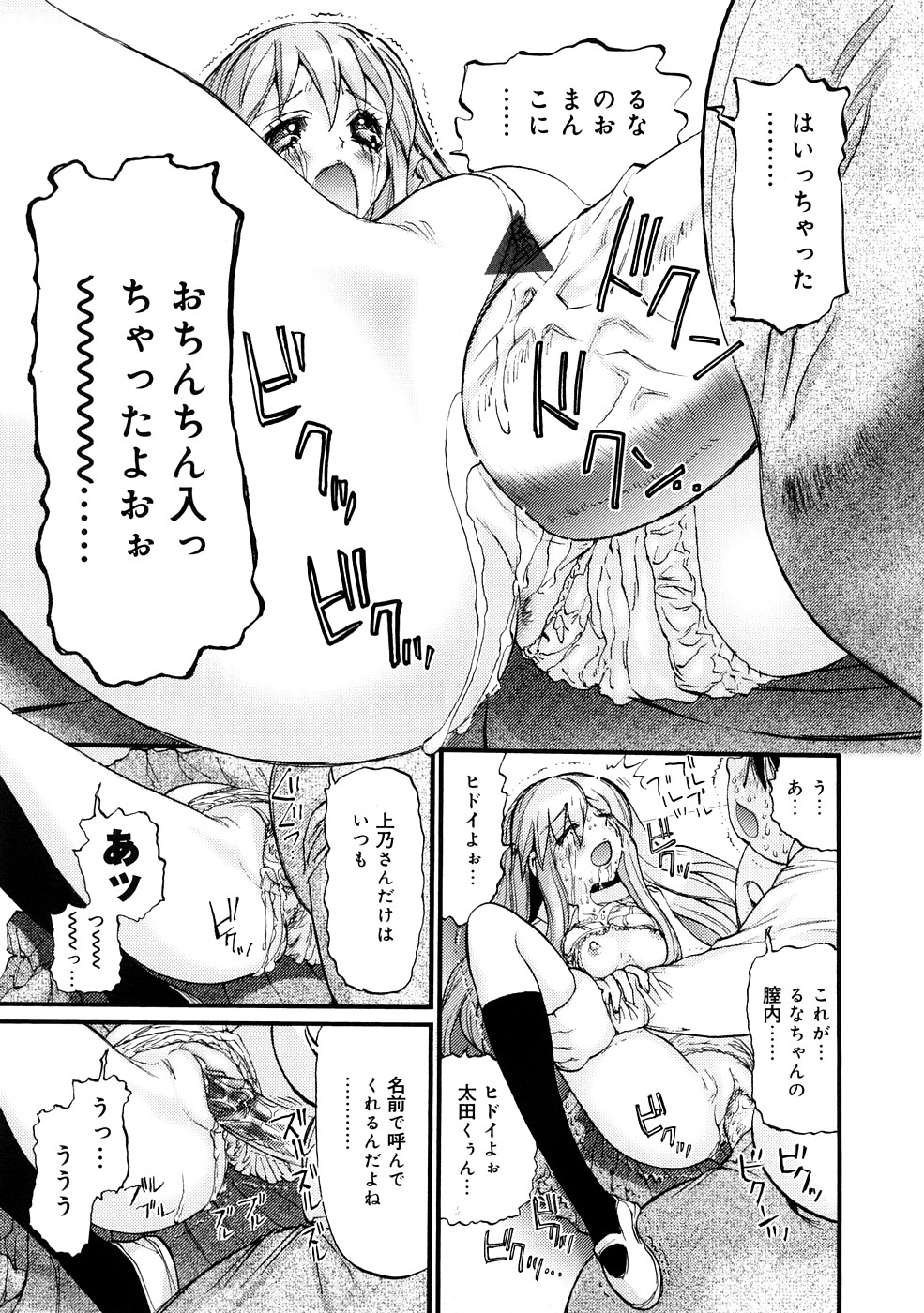 [にくきうー] 催淫結界
