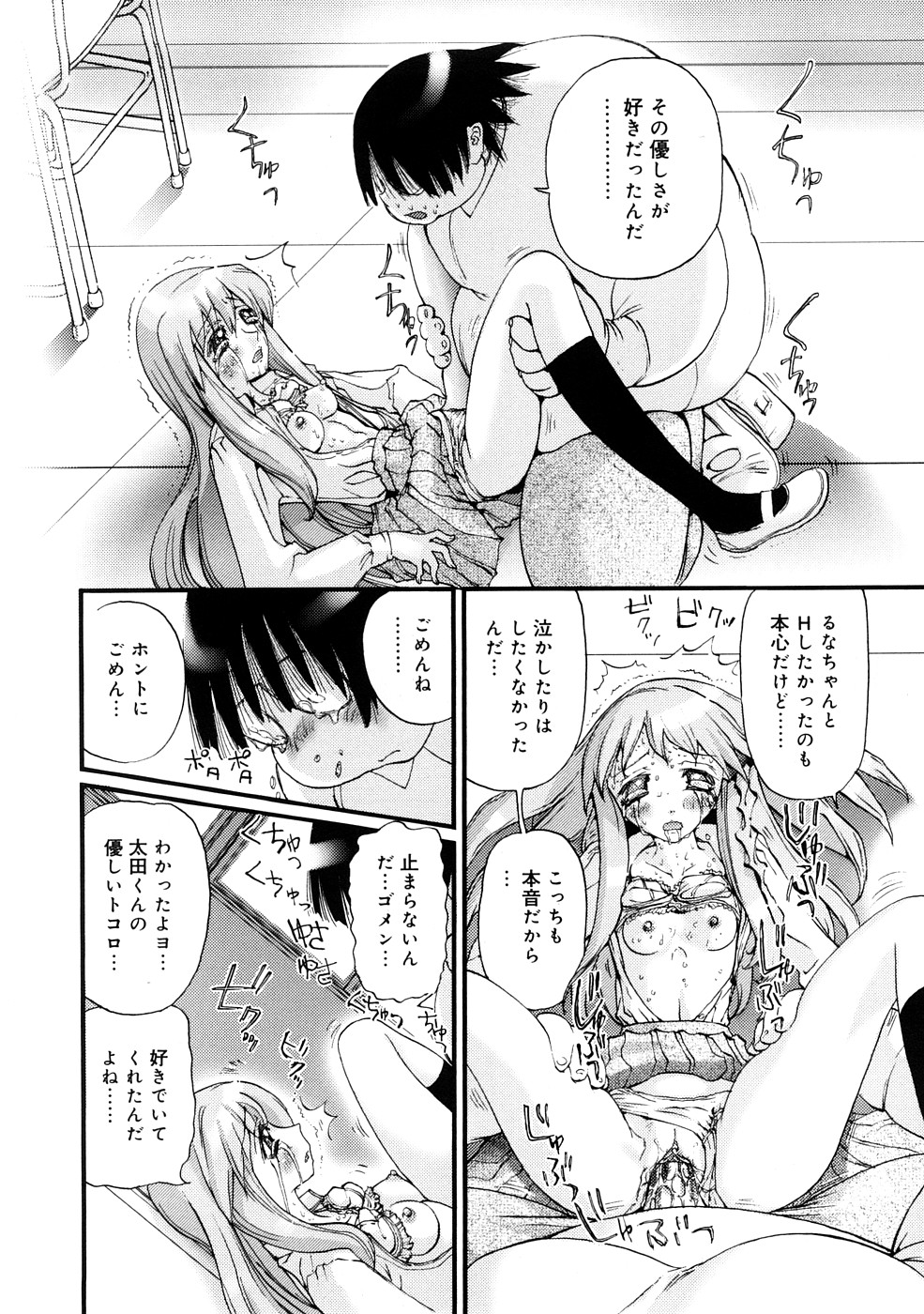 [にくきうー] 催淫結界