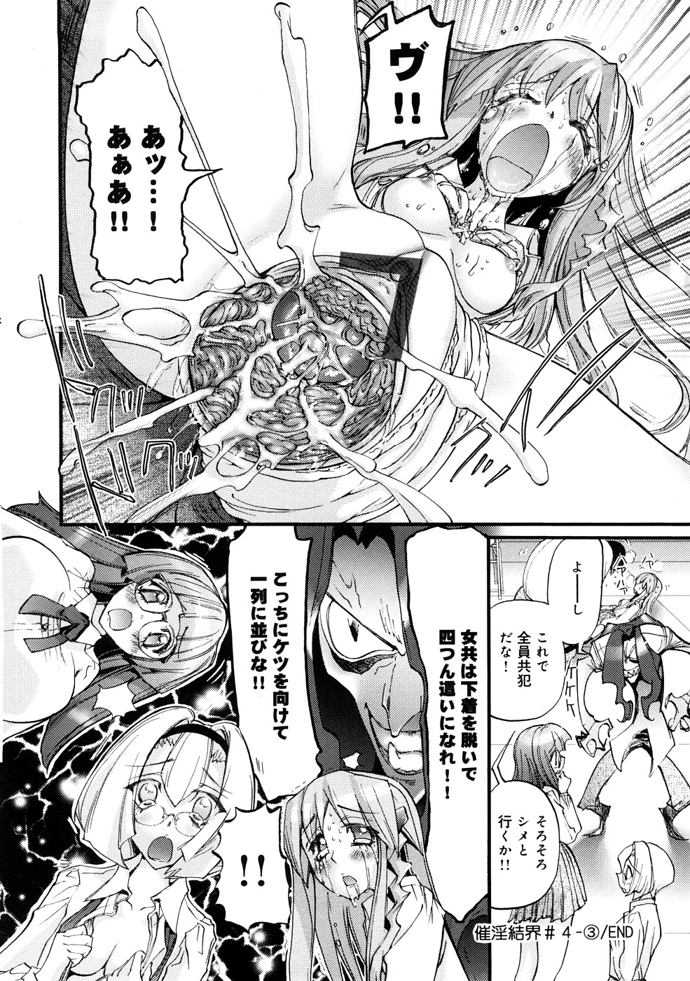 [にくきうー] 催淫結界