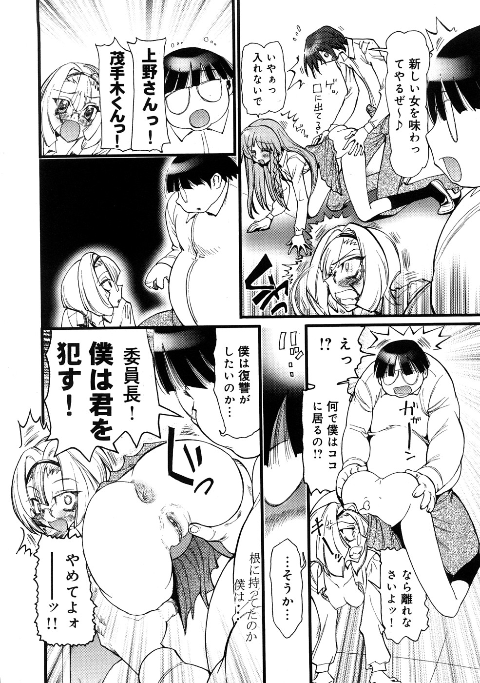 [にくきうー] 催淫結界