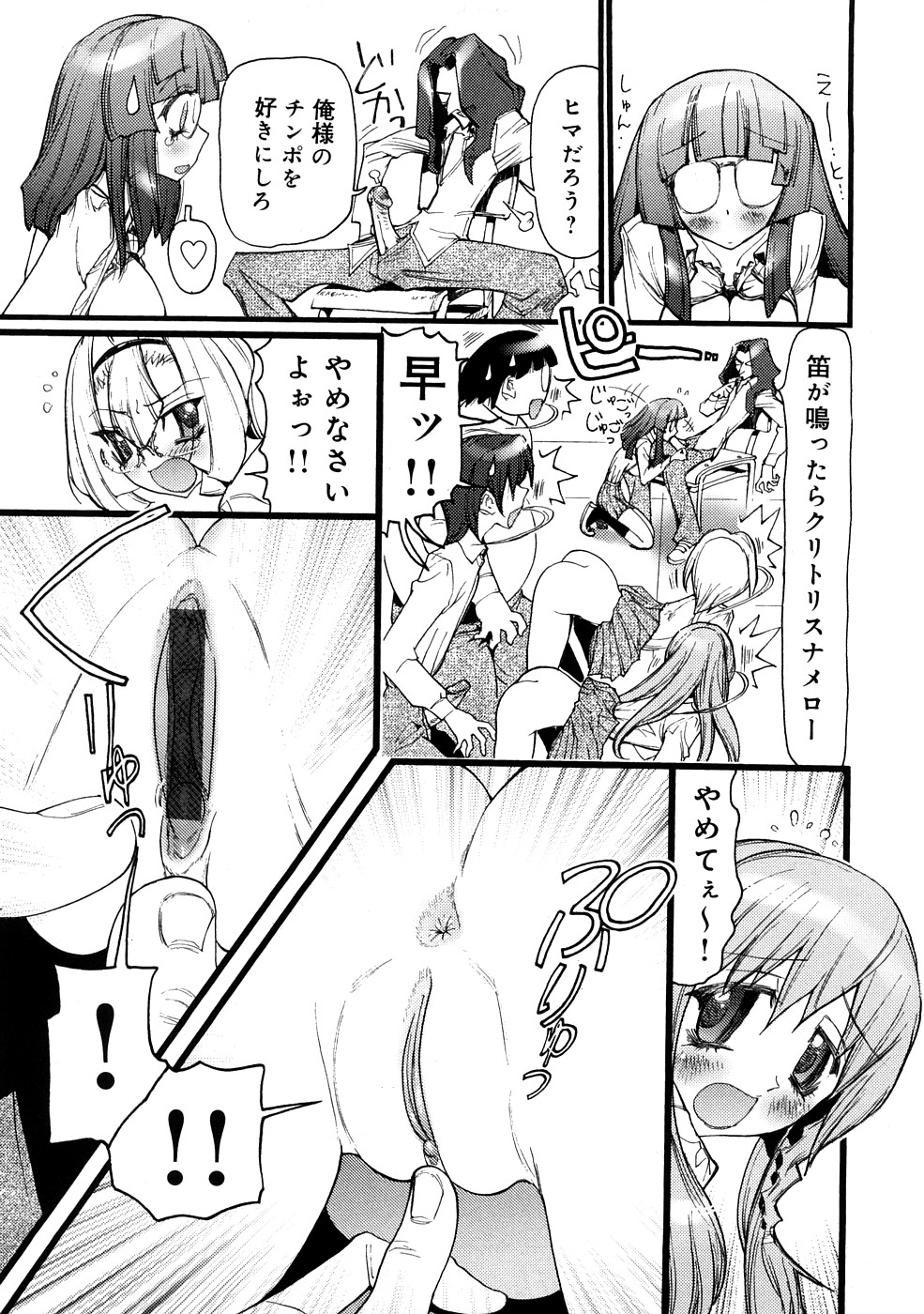 [にくきうー] 催淫結界