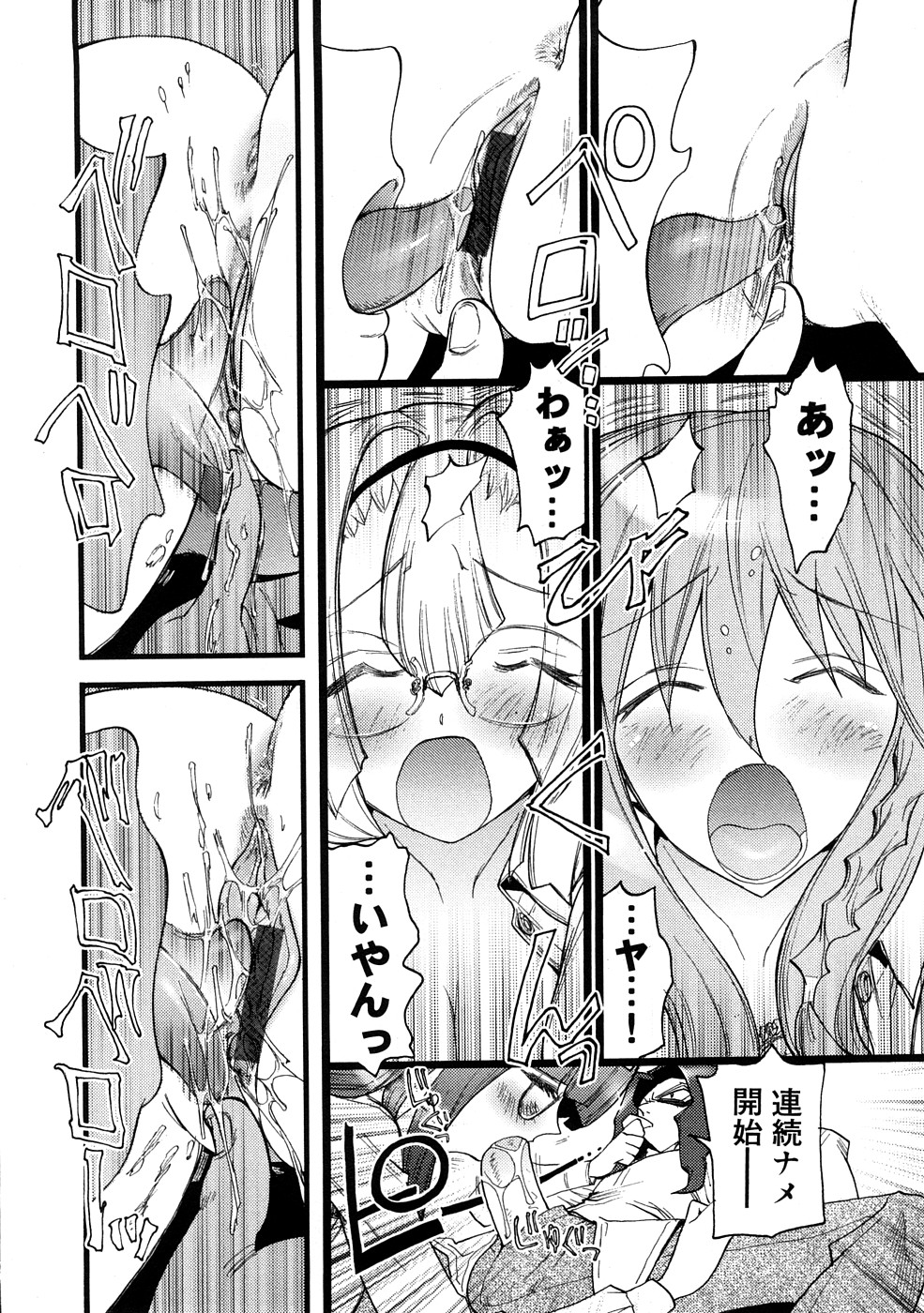 [にくきうー] 催淫結界