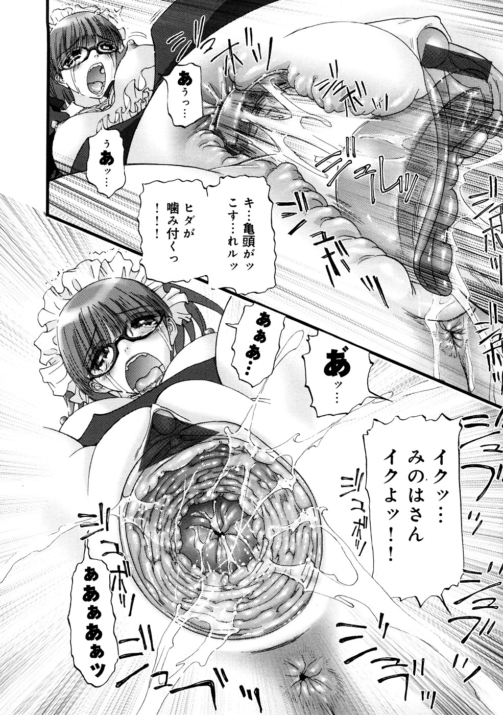 [にくきうー] 催淫結界