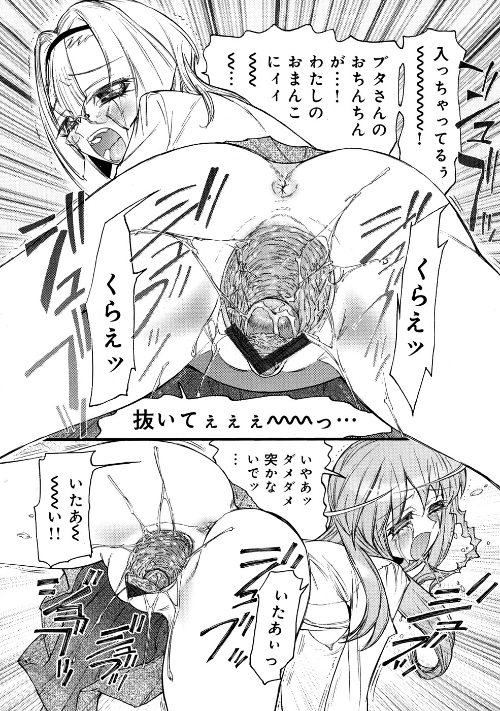 [にくきうー] 催淫結界