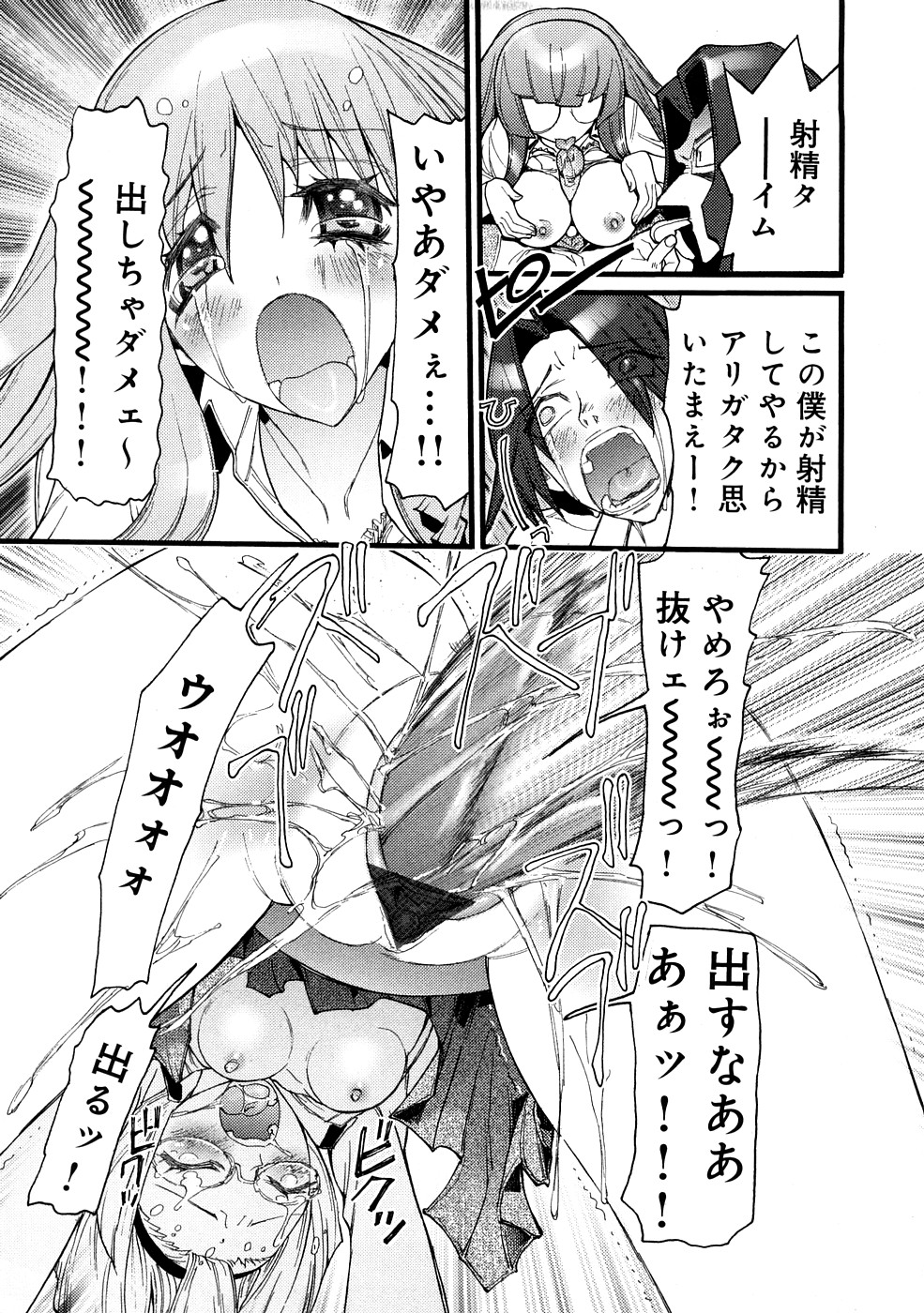 [にくきうー] 催淫結界