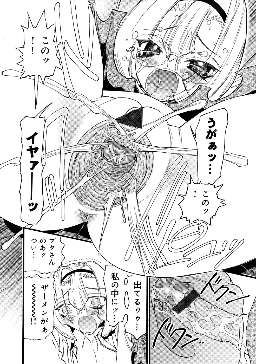 [にくきうー] 催淫結界