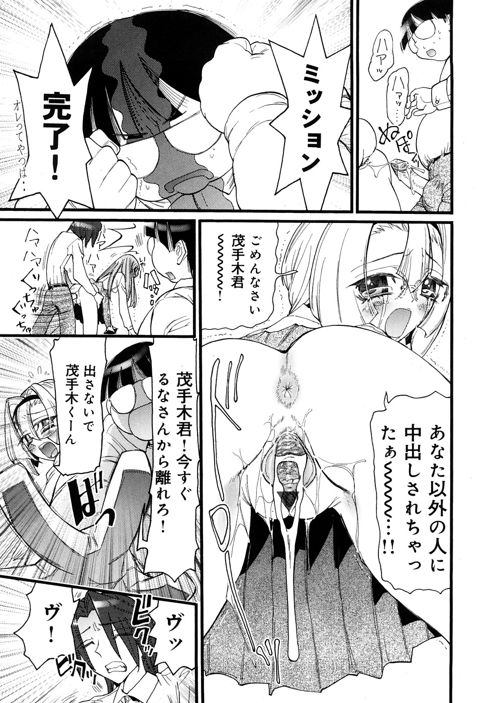 [にくきうー] 催淫結界
