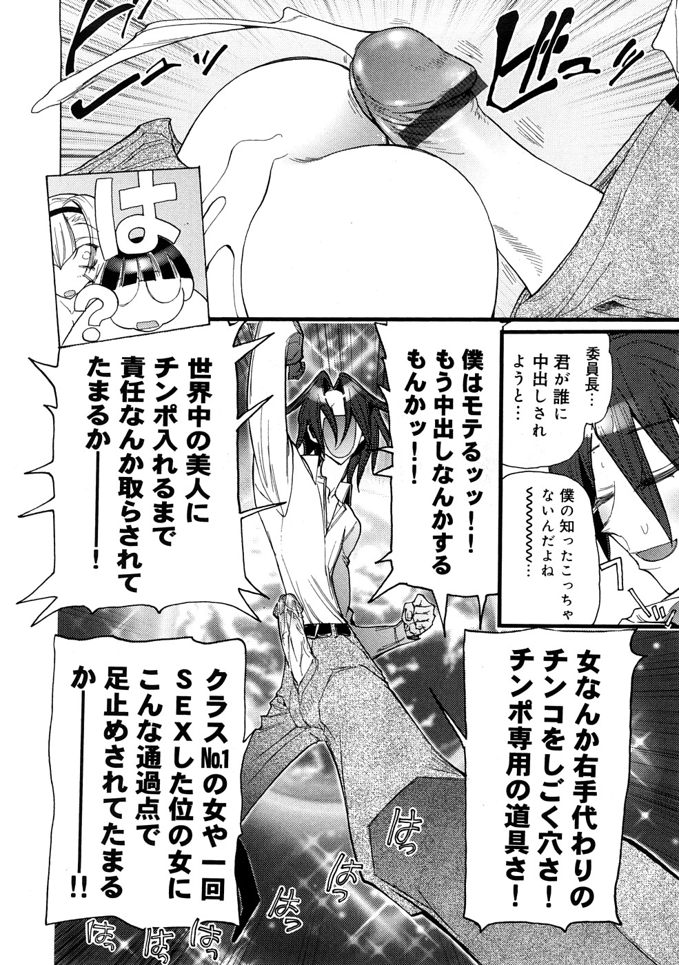 [にくきうー] 催淫結界