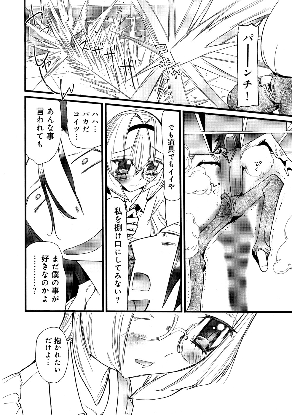 [にくきうー] 催淫結界