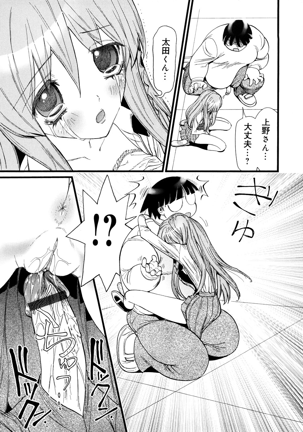 [にくきうー] 催淫結界