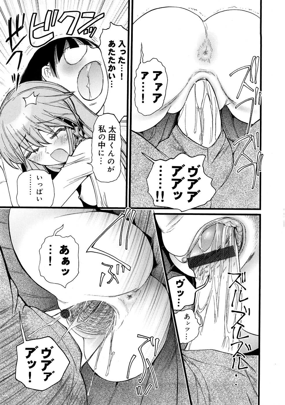 [にくきうー] 催淫結界