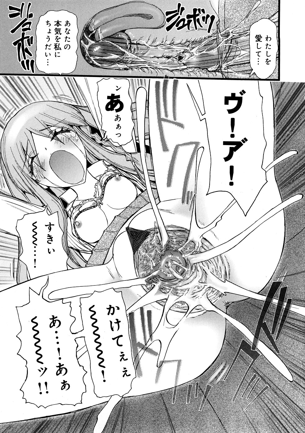 [にくきうー] 催淫結界