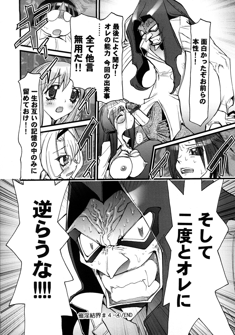[にくきうー] 催淫結界