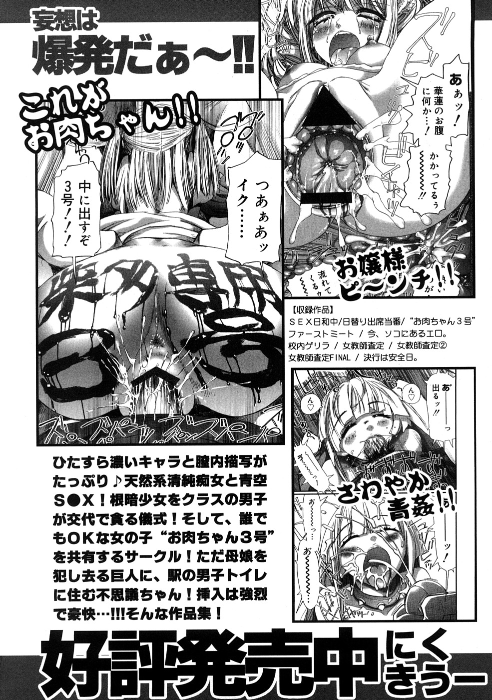 [にくきうー] 催淫結界