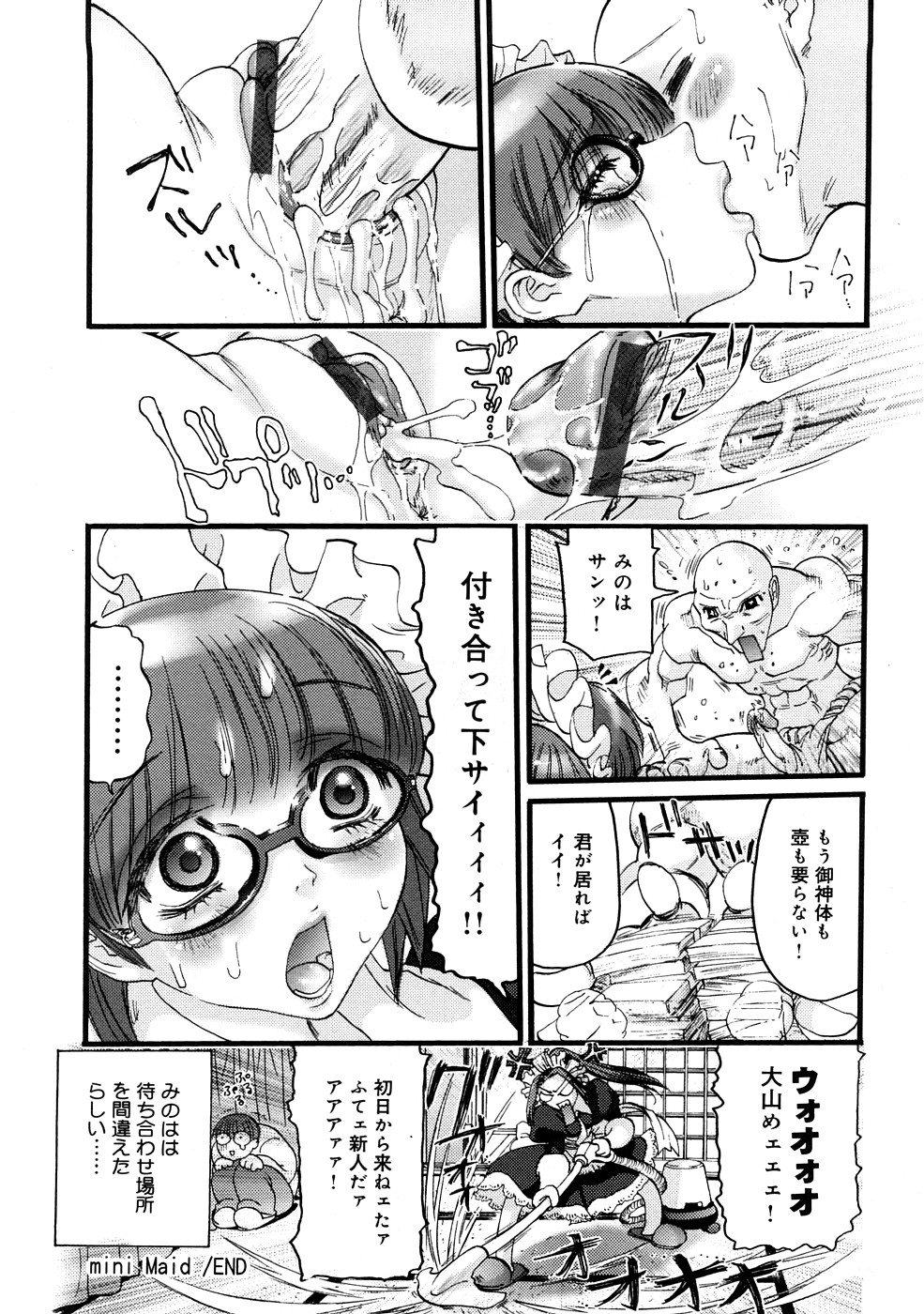 [にくきうー] 催淫結界