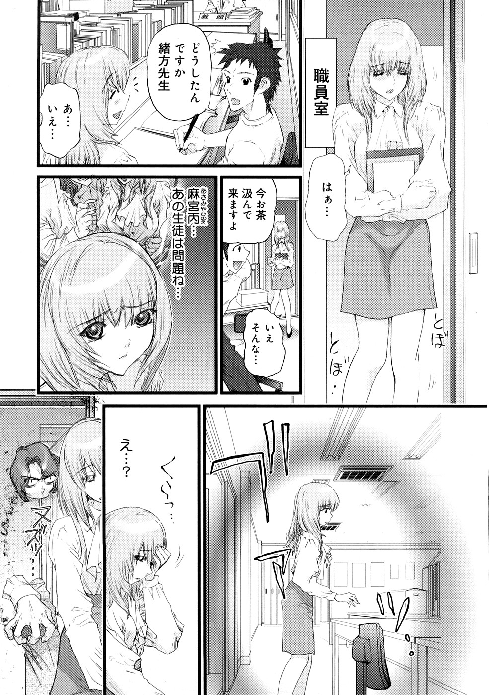 [にくきうー] 催淫結界
