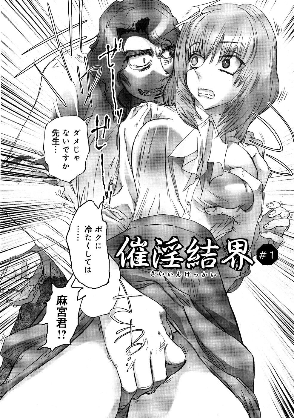 [にくきうー] 催淫結界