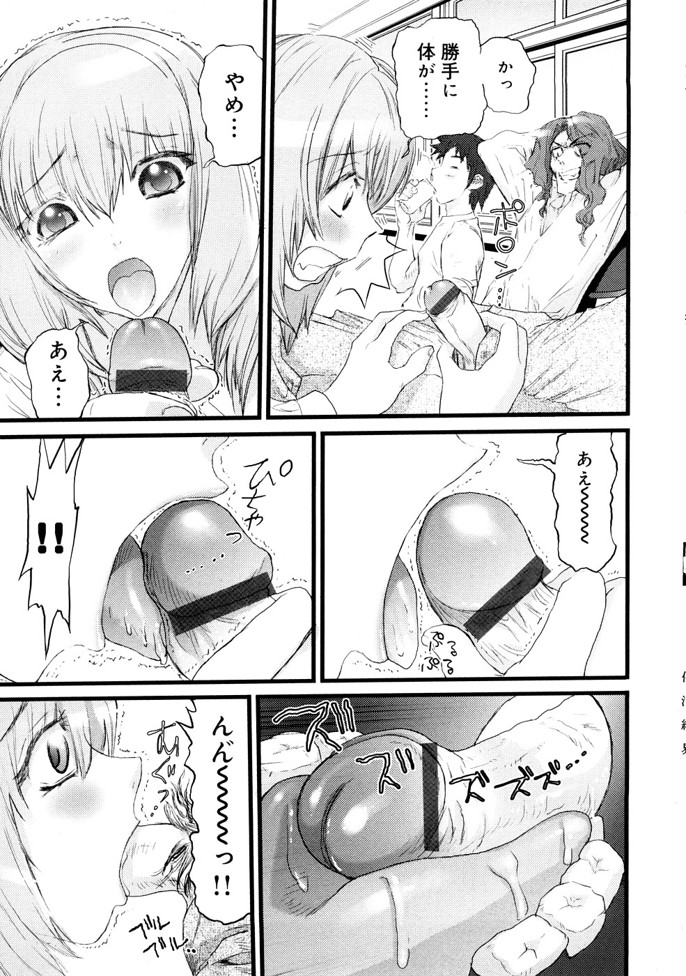 [にくきうー] 催淫結界