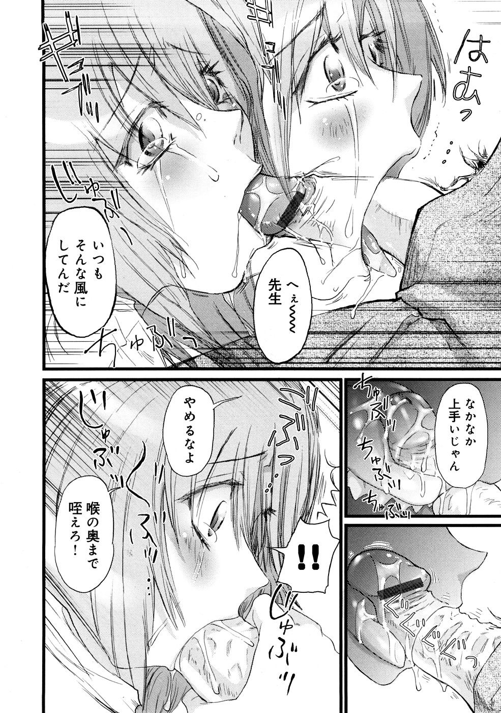 [にくきうー] 催淫結界