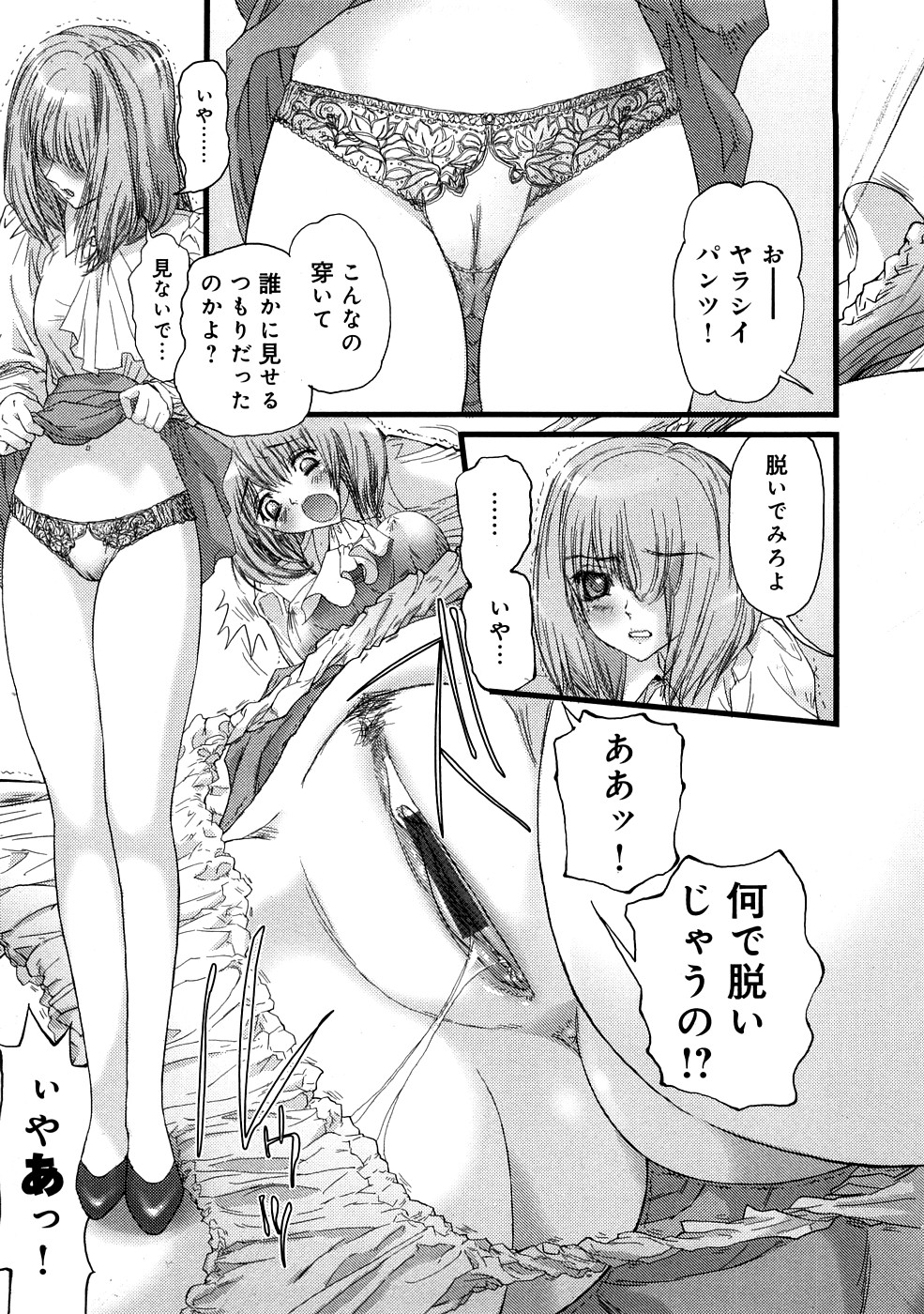 [にくきうー] 催淫結界